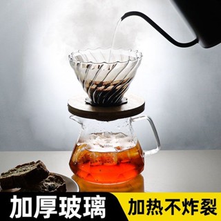 小金本鋪手衝咖啡壺套裝滴漏式V60咖啡濾杯加厚玻璃咖啡分享雲朵壺家用 手衝過濾壺 過濾壺 咖啡過濾杯