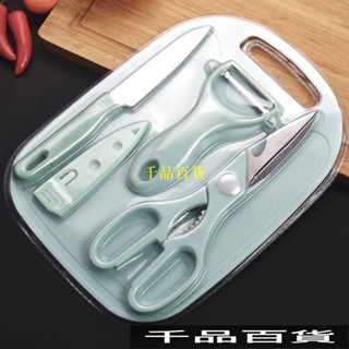 削皮刀 刨絲刀 多功能削皮器 廚房削皮機 刨絲器 削皮神器 不鏽鋼削皮刀 削皮器套組 TNLP