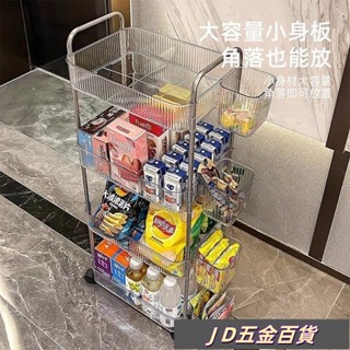 ✨JD✨透明小推車 置物架 床頭零食架 零食推車 亞克力置物架 臥室落地可移動架 收納架 化妝品收納架子 收納架