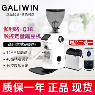 訂金 伽利略 GALILEO-Q18意式商用家用電動咖啡定量咖啡豆研磨機磨豆機