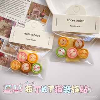 美甲打字神器 保護美甲 迷你布丁鍵盤貼KT貓風扇立體無痕貼食玩水杯貼車貼奶油膠diy材料