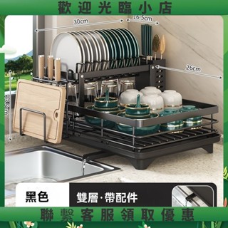 ilove廚房置物架 廚房瀝水架 瀝水架 碗盤收納 碗盤收納架 餐具收納 砧板架 窄廚房窗臺小碗筷瀝水架洗碗槽水池置物架