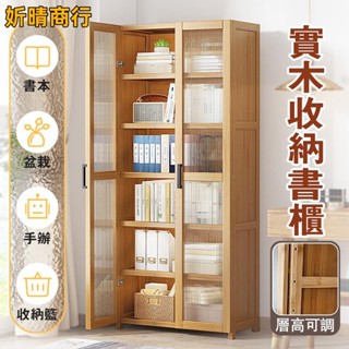 🔶妡晴商行🔶實木書架 簡約展示櫃 實木書櫃 多層簡易書架 置物架 收納架 客廳展示櫃子 透明亞克力書櫃 落地臥室儲物