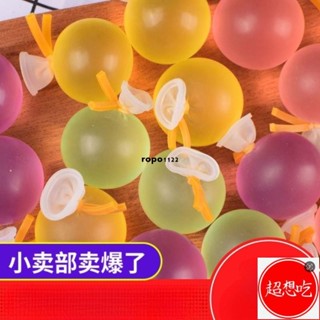 🔥特惠新品✨爆皮果凍氣球果凍丸子網紅零食巨峰葡萄多種口味水果果凍白桃超想吃
