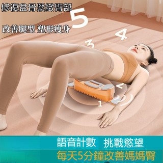 💫臺灣出貨💫瑜伽專用臀橋訓練器 臀部推力 多功能便攜健身練腹肌美腿塑形平闆支撐 美臀神器 美腿器 骨盆運動