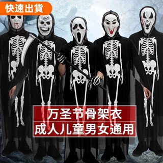 夯貨の 兒童萬聖節服裝 COS萬聖節化妝舞會服裝 骷髏骨架衣服 成人兒童恐怖面具 角色扮演服