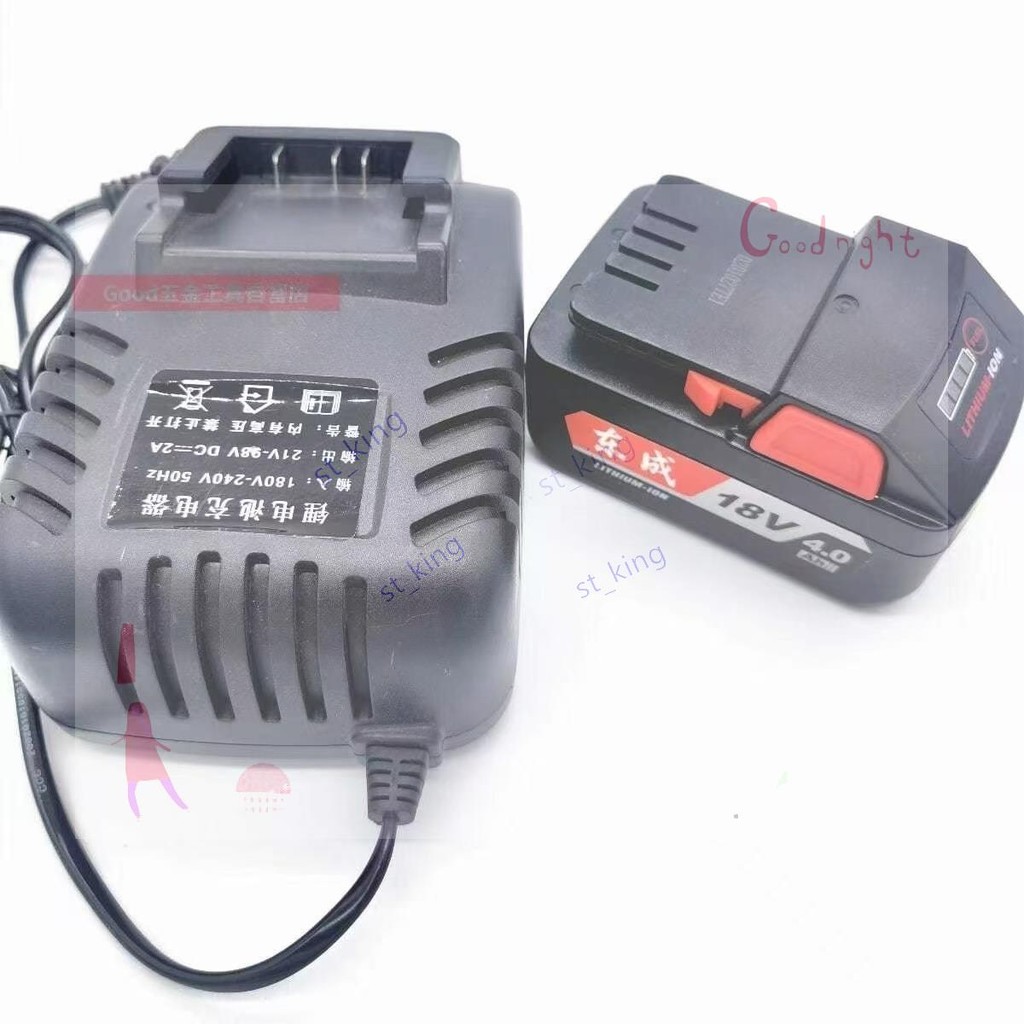 東成電動扳手電池充電器18V/20V東成電動工具電池充電電錘角磨機.st_king