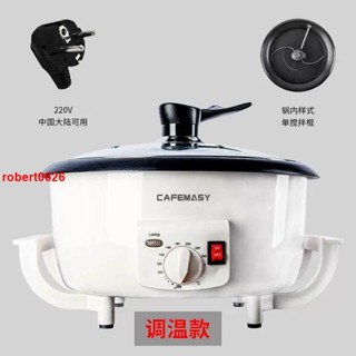 1023可開發票#咖啡豆烘焙機烘豆機爆炒鍋小型家用花生米烤豆炒貨炒豆炒爆米花機#購物狂歡節