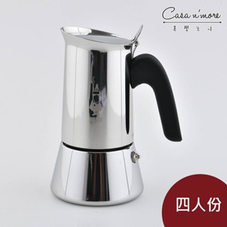Bialetti 維納斯美學 不鏽鋼摩卡壺 4人份 咖啡壺 (電磁爐 IH爐可用) [美學生活]