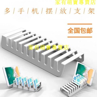 暢銷***暢銷***手機平板多格擺放支架桌面放置集中充電收納手機座工作室掛機適用