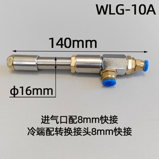 推薦好物渦流管制熱器不銹鋼氣動冷卻槍熱風壓縮空氣製冷機床機箱刀具降溫kin