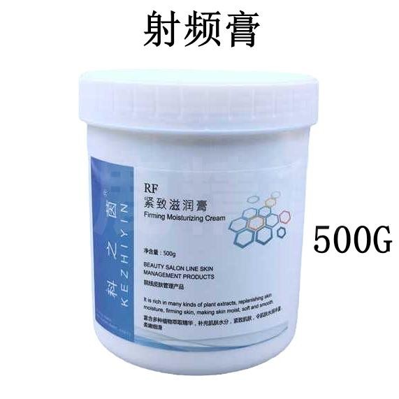 RF射頻膏射頻儀器熱拉提爆脂儀發燒大師INDIBA高頻導熱電霜產品