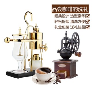 皇家比利時咖啡壺家用比利時壺虹吸式咖啡機手動沖煮器具套裝送禮【禧悅生活創意社】