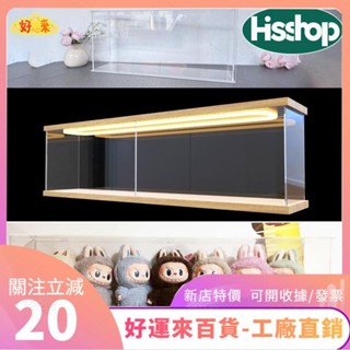 新店特價❤新模型盒,Labubu Macron盒子，帶燈的模型櫃,18cm亞克力模型盒,拉布布馬卡龍展示盒ｄａａ