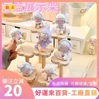 新店特價❤疊疊樂 盲盒展示架 收納盒 場景旋轉造景透明泡泡瑪特 手辦擺件置物架ｄａａ