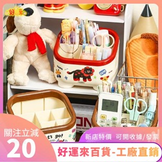新店特價❤可愛筆筒分格收納盒桌面創意可愛卡通收納盒ｄａａ