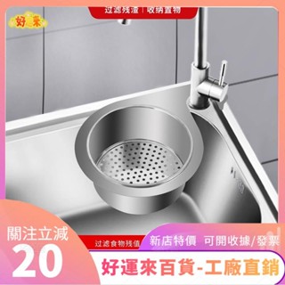 新店特價❤廚房瀝水架天鵝瀝水籃不鏽鋼廚房水槽免打孔乾溼分離洗菜藍瀝水果碗架置物架ｄａａ