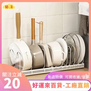 新店特價❤7隔斷 伸縮鍋蓋架 鍋架 坐式砧板架 多功能廚房置物架 廚房收納架 瀝水收納架 瀝水架 鍋子收納架 鍋碗架ｄａ