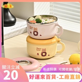新店特價❤C0830泡麵碗大容量方便麵碗可微波爐加熱飯盒減脂餐盒上班族便噹盒宿捨防燙帶蓋吃飯碗ｄａａ