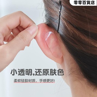 臺灣發貨⚾精靈耳貼神器耳朵支撐器耳後撐矯正器貼面耳變招風耳神器立耳矽膠