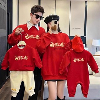 吉祥如意新年裝親子裝圓領喜慶衛衣一家三口全家福聚會拍照連體衣 新年衣服 發財衣服 衛衣 長袖
