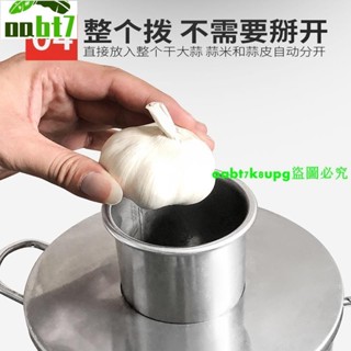 樂購※剝蒜器大蒜脫皮 機電動商用打蒜機撥蒜機小型全自動剝蒜神器去皮機+免運