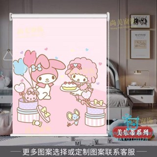 捲簾 遮光卷簾 卡通捲簾 衛生間臥室兒童房美樂蒂全遮光窗簾男女孩卡通免打孔家用安裝卷簾愛尚生活家居