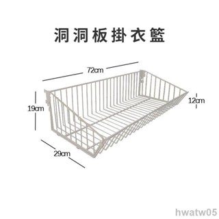 【臺灣熱賣】洞洞板掛衣籃 籃子 掛籃 洞洞板掛籃 網籃 五金出租房洞洞板配件網紅五金貨架改造少女衣櫃配件斜口掛籃