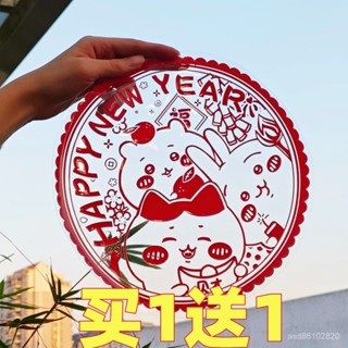 【倒數計時🔥蝦皮最低價】 小紅書爆款吉伊卡哇2024龍年新款新年靜電玻璃窗花自粘玻璃貼紙