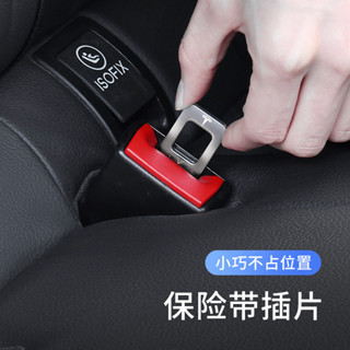 桃園出貨🔥適用於特斯拉TESLA Model 3/Y 隱藏式汽車安全帶卡扣後排揷卡口消音插銷免拔