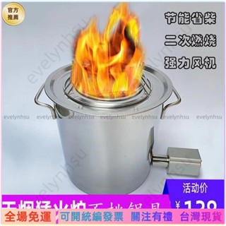 可統編發票📜火箭爐 柴火爐 酒精爐 野營 野炊 戶外柴火爐自駕便攜式露營爐具多功能氣化爐小型野外無煙爐柴火灶 FRMH