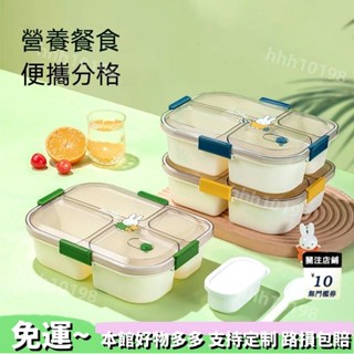 批發直銷💕大容量三格四格飯盒-便攜上班族辦公便當盒-學生微波爐餐盒-日式分隔便當盒-可微波餐盒-午餐盒-飯盒-分格保鮮