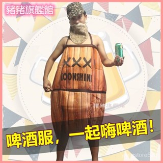 可開發票萬聖節成人啤酒服 啤酒桶服裝 橡木桶紅酒桶cos狂歡派對衣服道具節日裝扮 變裝派對 舞臺錶演服裝 cosplay