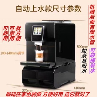 ｛限時特惠｝2024升級版商用咖啡機新型家用全自動一體研磨美式意式奶泡辦公用
