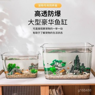 🔥臺灣出貨-熱賣中🔥壓剋力魚缸 高透生態魚缸 桌麵魚缸 透明魚缸 魚缸水族箱 塑膠魚缸 水族箱 小型魚缸 小魚缸 家用魚