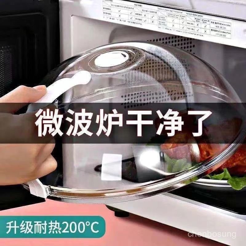 💥在臺24H💥防油噴濺 微波蓋 微波爐蓋 微波爐加熱蓋 微波爐專用蓋 保鮮蓋 保溫蓋 微波保鮮蓋 食物罩 飯菜罩