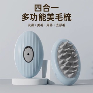 寵物沐浴刷 洗澡刷 按摩刷 浮毛刷 美容刷 矽膠刷 貓咪上藥洗澡刷去浮毛神器梳子清潔刷子矽膠按摩器寵物家用毛發梳