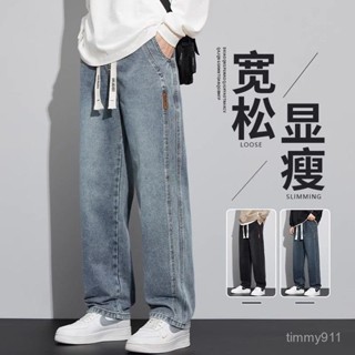 【韓國男裝】抽繩鬆緊腰款 牛仔褲男 寬鬆顯瘦 直筒褲 複古牛仔褲 丹寧褲 春秋夏季 男士闊腿褲 休閒褲 美式 工裝長褲男