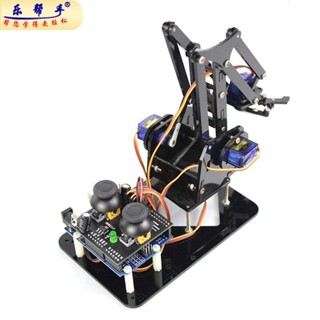 升級版機械手開發板入門程式設計學習套件模擬電子技術機器人diy製作*L1026