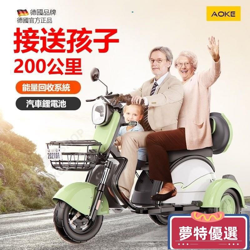 舒適出行電動三輪車 三輪車 電動腳踏車 三輪代步車 家用小型接孩子成人代步車 鋰電池老年人電瓶車 長輩老人代步車