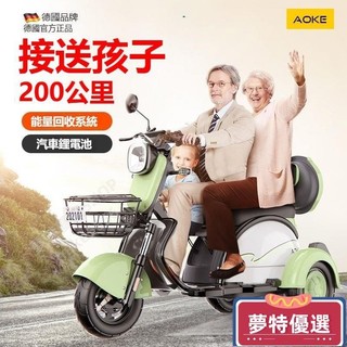舒適出行電動三輪車 三輪車 電動腳踏車 三輪代步車 家用小型接孩子成人代步車 鋰電池老年人電瓶車 長輩老人代步車