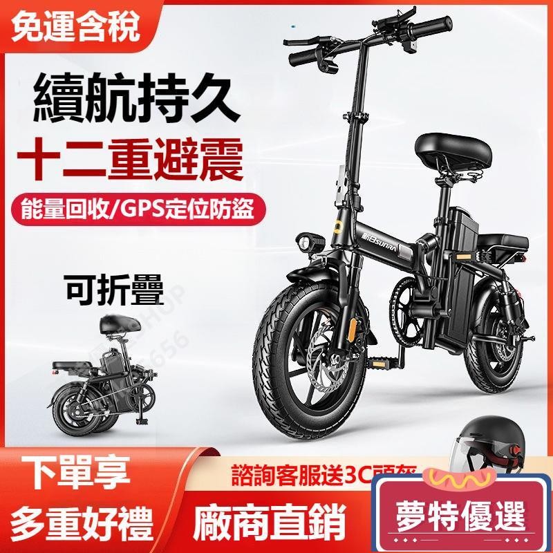 能量回收續航無憂電動自行車 折疊電動車 代駕電動折疊車 電動腳踏車 代步電動自行車 超輕助力車 折疊腳踏車
