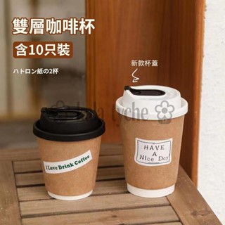 kala❀ 拿鐵杯咖啡紙杯 一次性咖啡杯 一次性紙杯 免洗咖啡杯 一次性杯子 咖啡杯杯子 飲料紙杯 咖啡外帶杯子