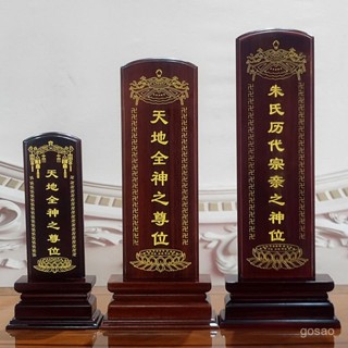 【桃園有貨/限時下殺】祖宗牌位家庭裝牌位供奉家用香樟木牌位中華家用神主牌實木壁掛式 1IAJ