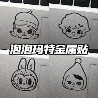 【高雄發貨 限時特價】labubu拉布布金屬貼泡泡瑪特卡通可愛手機平板筆記本電腦裝飾貼紙