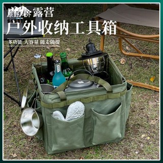 原野戶外 戶外工具收納箱 多功能手提袋 露營儲物收納袋 大容量儲物 野炊整理包