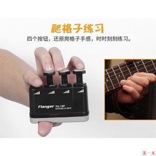 📢握力器 訓練器📢指力器鋼琴吉他指力訓練器手指練習器力量練指器訓練器兒童握力器
