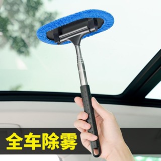 ✨富遠車品促銷✨汽車擦車神器多功能後視鏡水刮擋風玻璃除霧車用伸縮雪尼爾清潔刷 富遠車用清潔用品大全