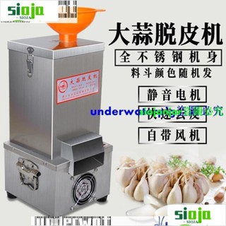 免運+♥小型商用家用電動大蒜脫皮機去皮機剝皮機自動打蒜機剝蒜機剝蒜器