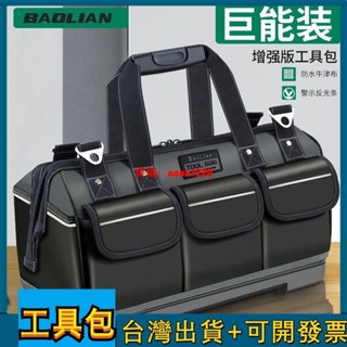 【工具包】多功能手提工具包電 工專用帆布加厚結實耐用木工工具袋維修收納包